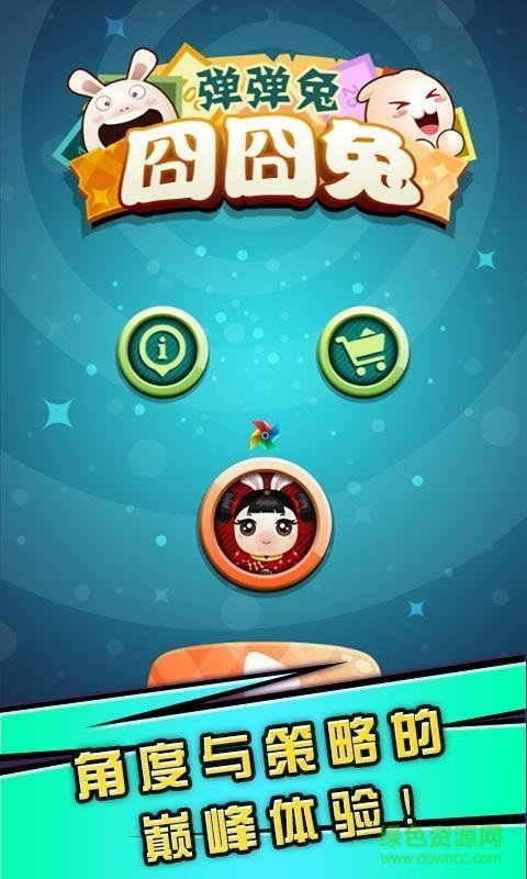 囧囧兔内购修改版的图册