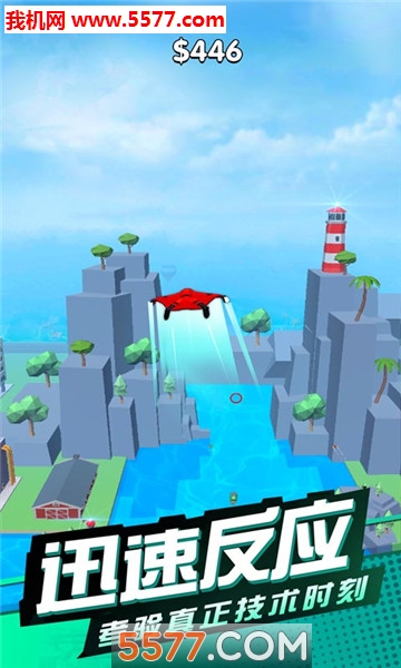 滑翔极限高手手游安卓版的图册