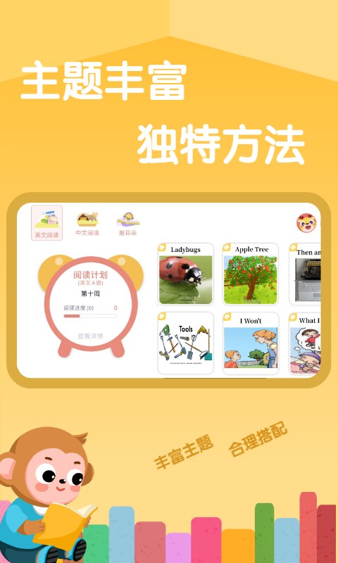 半小时阅读绘本的图册