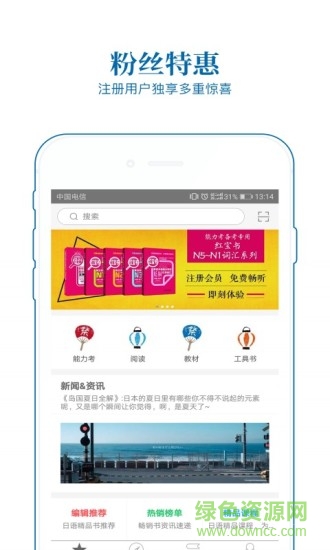 华理日语官方的图册