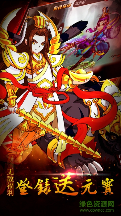 挂挂西游的图册