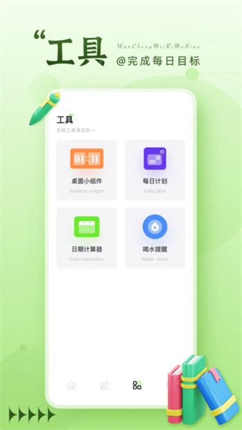 晚霞日记本app手机版的图册