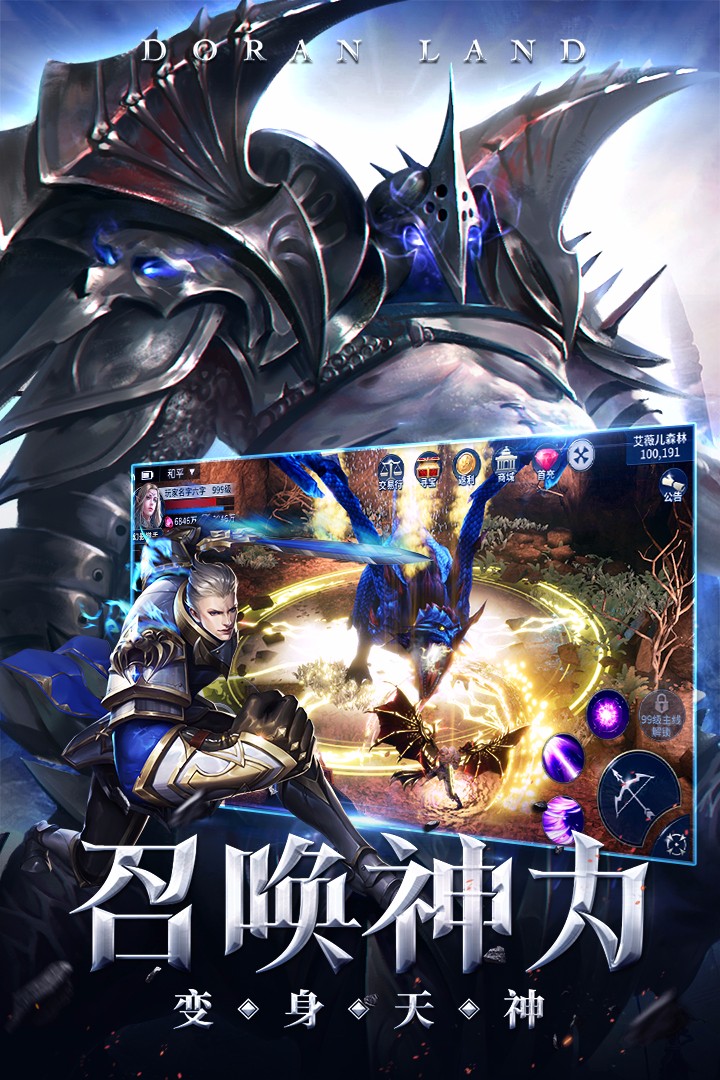 多兰大陆九游版的图册