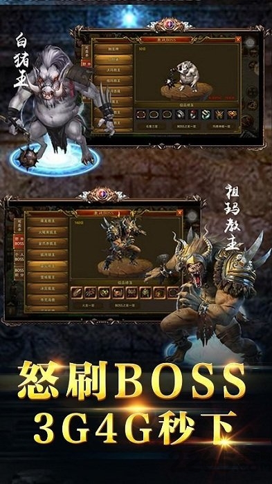 热血屠龙单机版破解版的图册