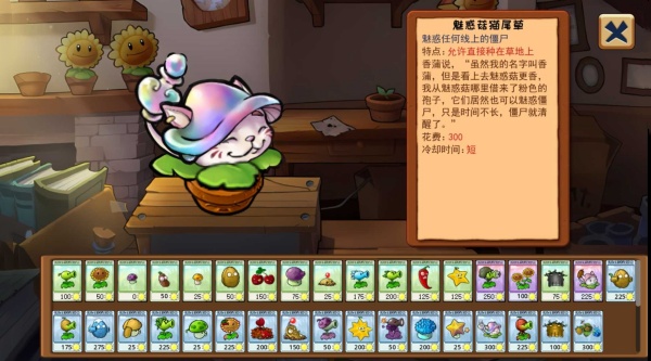 植物大战僵尸嫁接版的图册