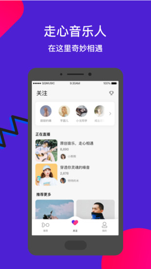 腾讯fan直播的图册