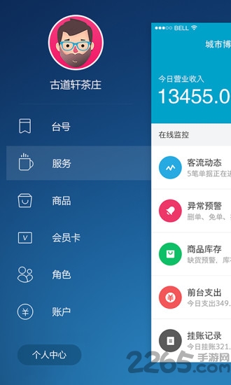 美加美云商app的图册