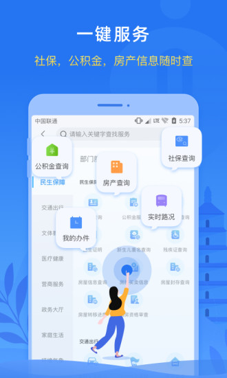 西安一码通官方app(i西安)的图册