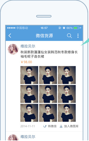 拍酷网app(服装批发)的图册
