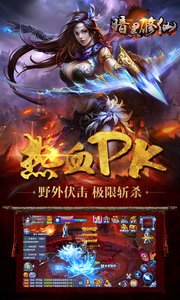 暗黑修仙果盘版的图册