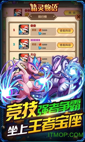 精灵物语冒险之旅的图册