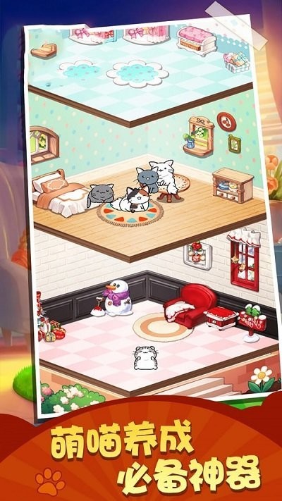 寿司猫咪模拟器游戏的图册