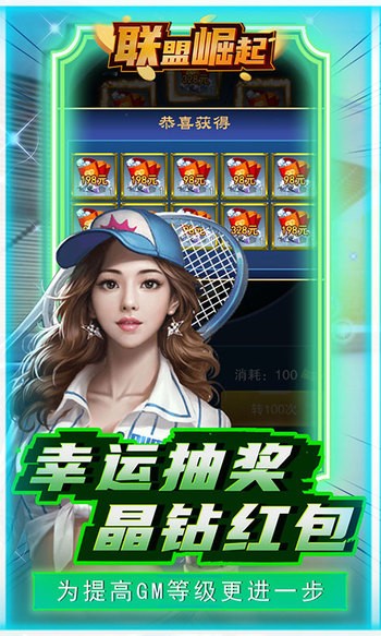 联盟崛起红包版的图册