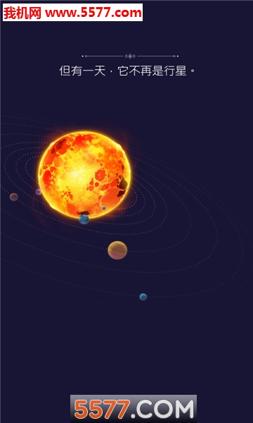 Pluto冥王星之旅安卓版的图册