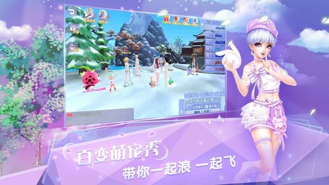 炫舞浪漫爱手机qq版的图册