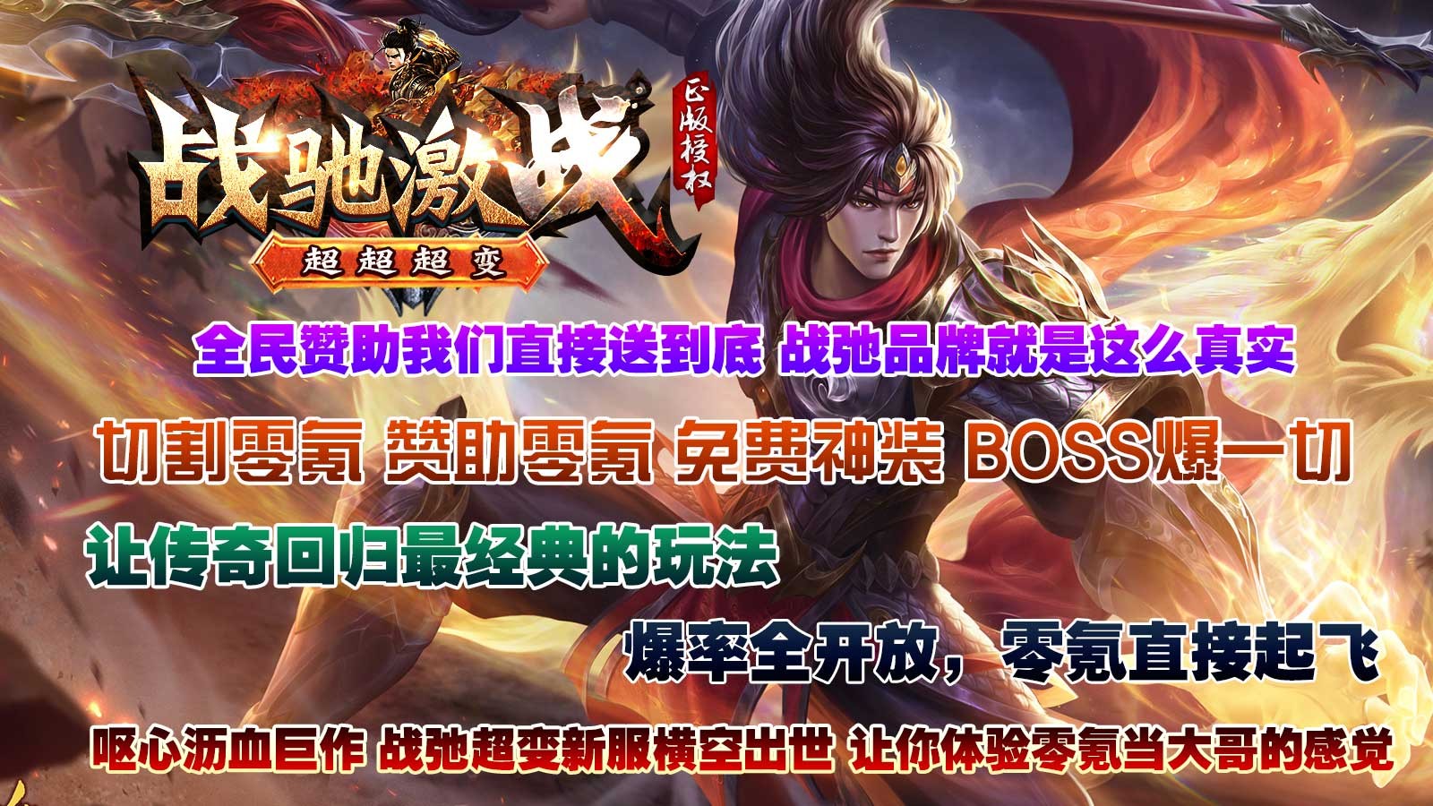 战驰激战超超超变的图册