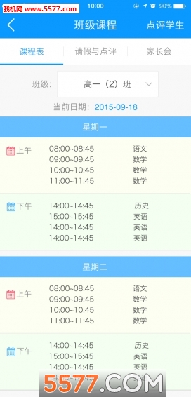 校博士教师端的图册