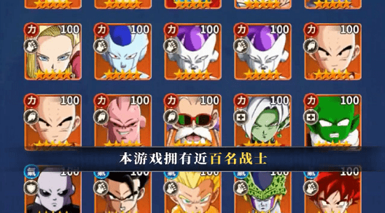 能量起源龙珠无双游戏的图册