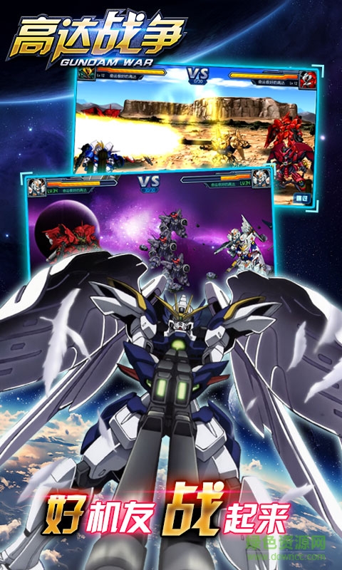 4399版高达战争的图册