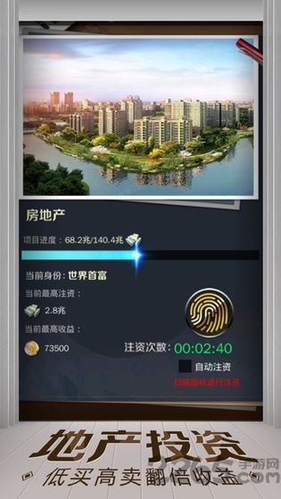 亿万人生最新版本的图册