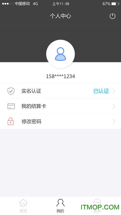 付临门云商宝app的图册