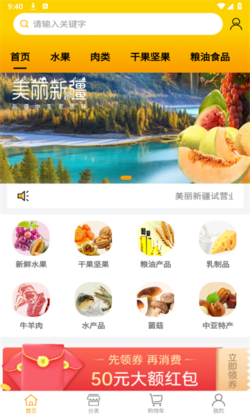 美丽新疆官方版的图册