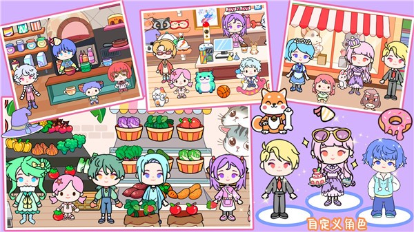 米朵小镇的图册