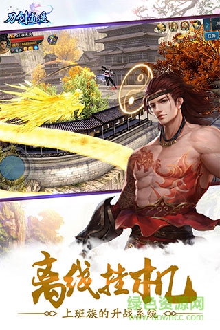 刀剑逍遥手游正版的图册