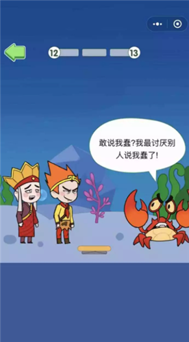 长老唐僧的图册