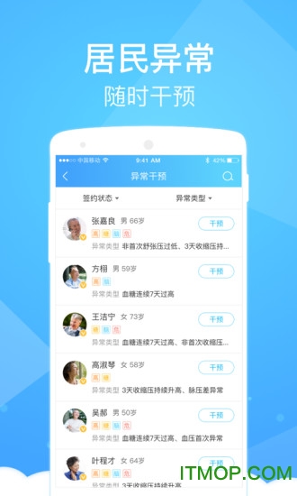 健康云医生端的图册