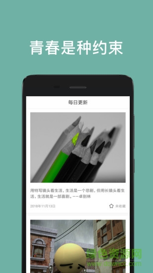 摩登心语的图册