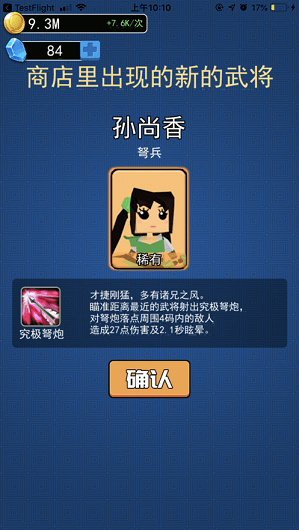 小小统帅手游的图册