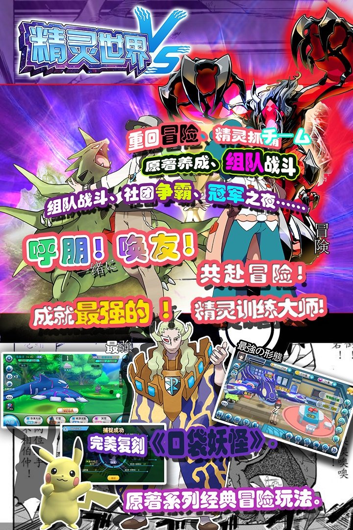 精灵世界360版的图册