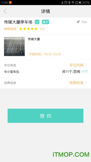 尚盈车联的图册