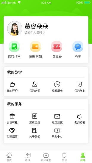 三早客服app的图册