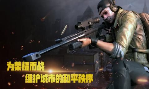 荣耀狙击的图册