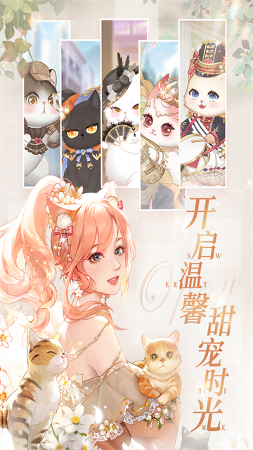 甜甜的你九游版的图册