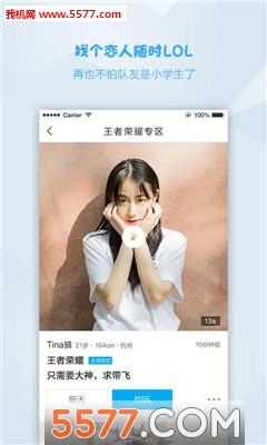 网游恋人手机版的图册