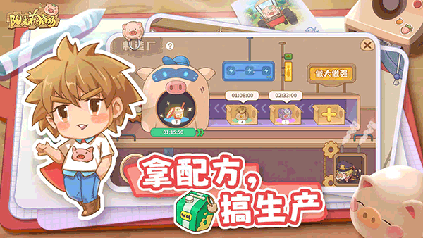 阳光养猪场的图册