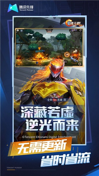 魂斗罗归来云游戏的图册