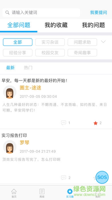 江西外院云实习的图册