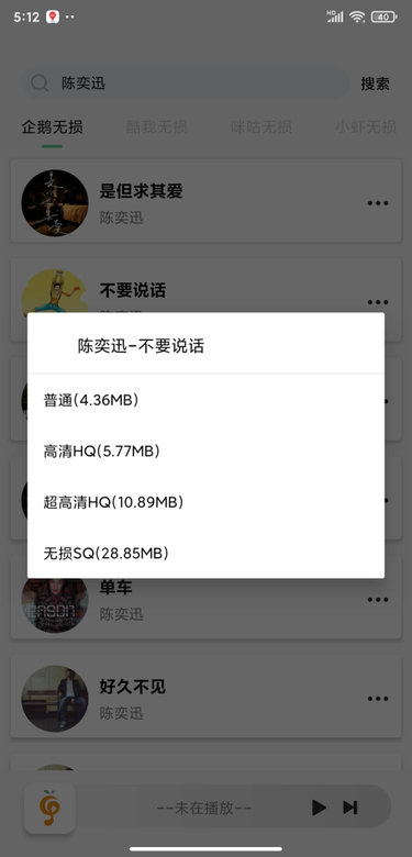 小橘音乐最新版的图册