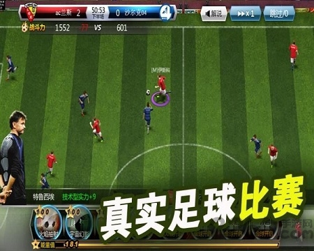 足坛教父手游的图册