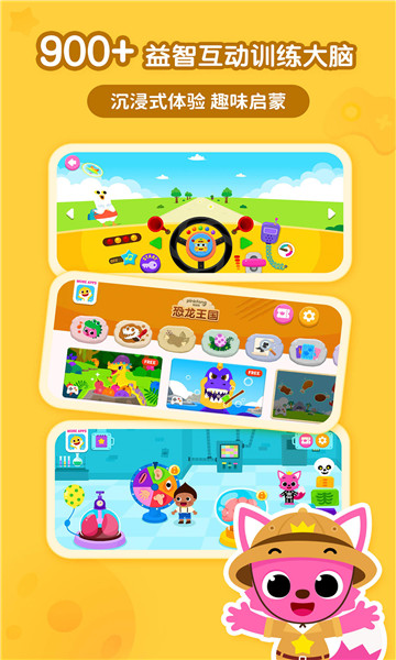 碰碰狐宝宝星球的图册