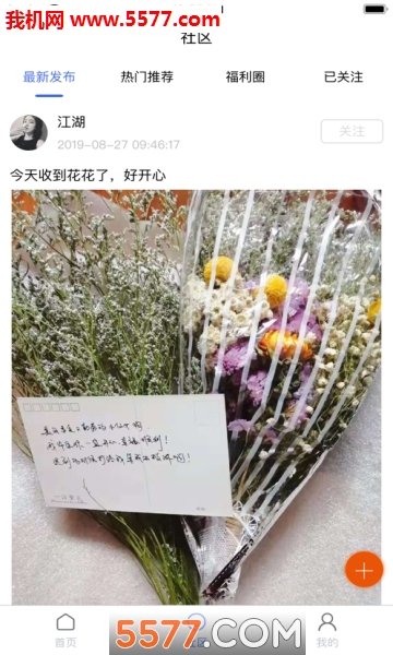 趣吧赚手机版的图册