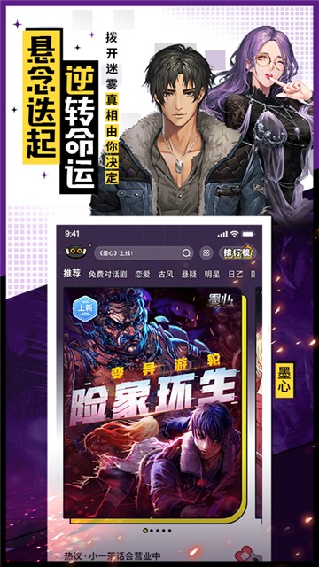 一零零一漫画的图册