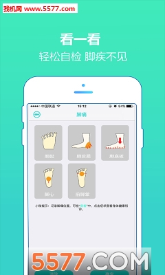 魔秘官方版(测量脚长)的图册