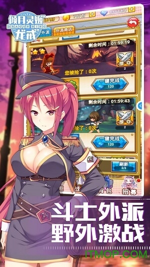 龙戒倾月灵姬的图册