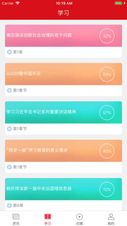 智慧党校一体化平台的图册