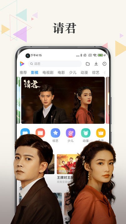 小米视频app安卓版的图册
